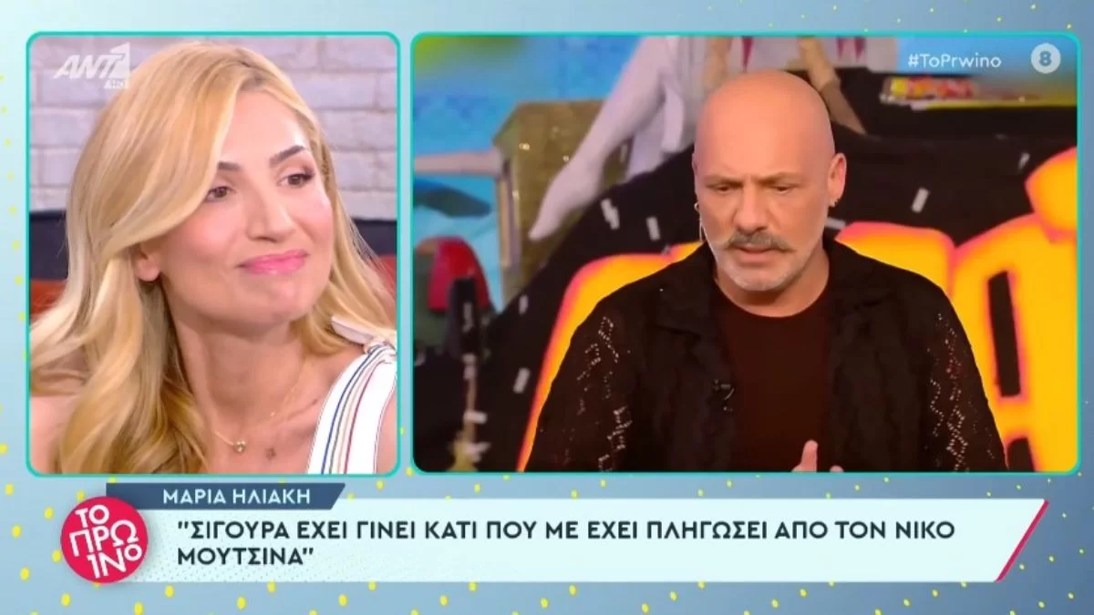 «Σίγουρα έχει γίνει κάτι που με έχει πληγώσει»- Η αποκάλυψη της Μαρίας Ηλιάκη για την σχέση της με τον Νίκο Μουτσινά