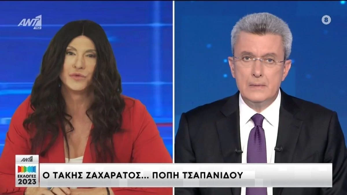 "Ό,τι δίνει, παίρνεις" η απάντηση Ζαχαράτου για τον σάλο που προκλήθηκε από βίντεο-σκετς του ως Πόπη Τσαπανίδου