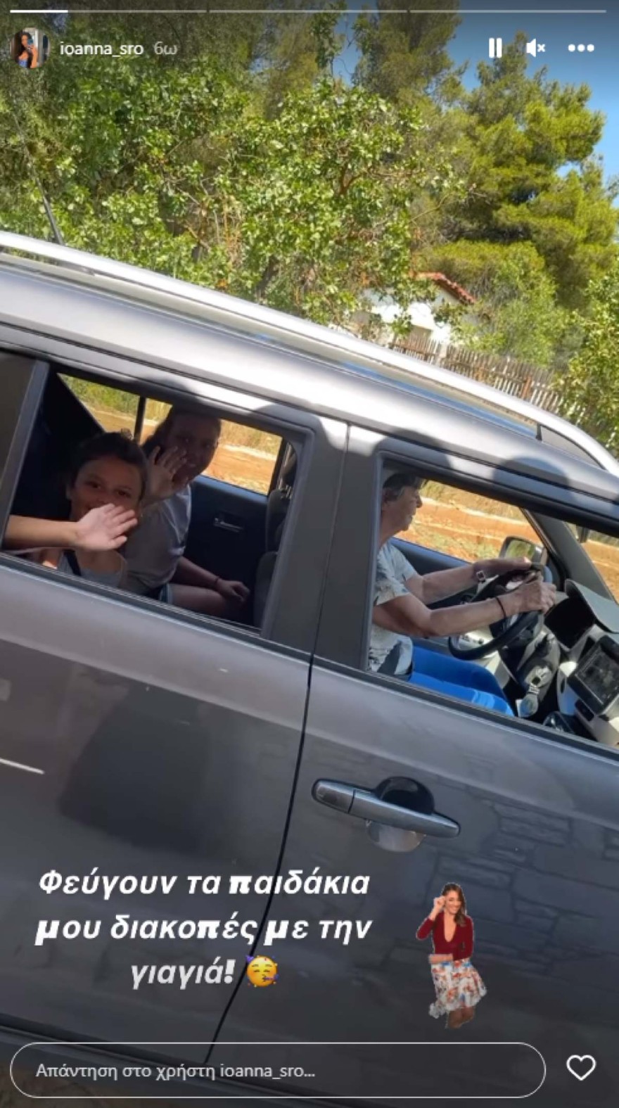 Ιωάννα Σρόιτερ - Παιδιά