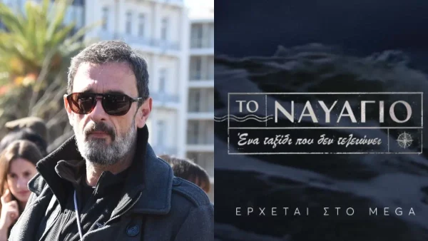 Το Ναυάγιο: Έρχεται στο Mega και θα καθηλώσει - Αγνώριστος ο Κακούρης στο 1ο γύρισμα πάνω σε καΐκι