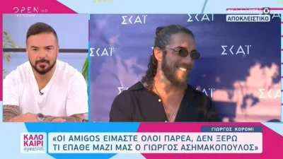 «Κάποια στιγμή θα τον καλέσουμε να έρθει εδώ να...» -  Τι απάντησε ο Τριαντάφυλλος στην σπόντα του Γιώργου Κόρομι