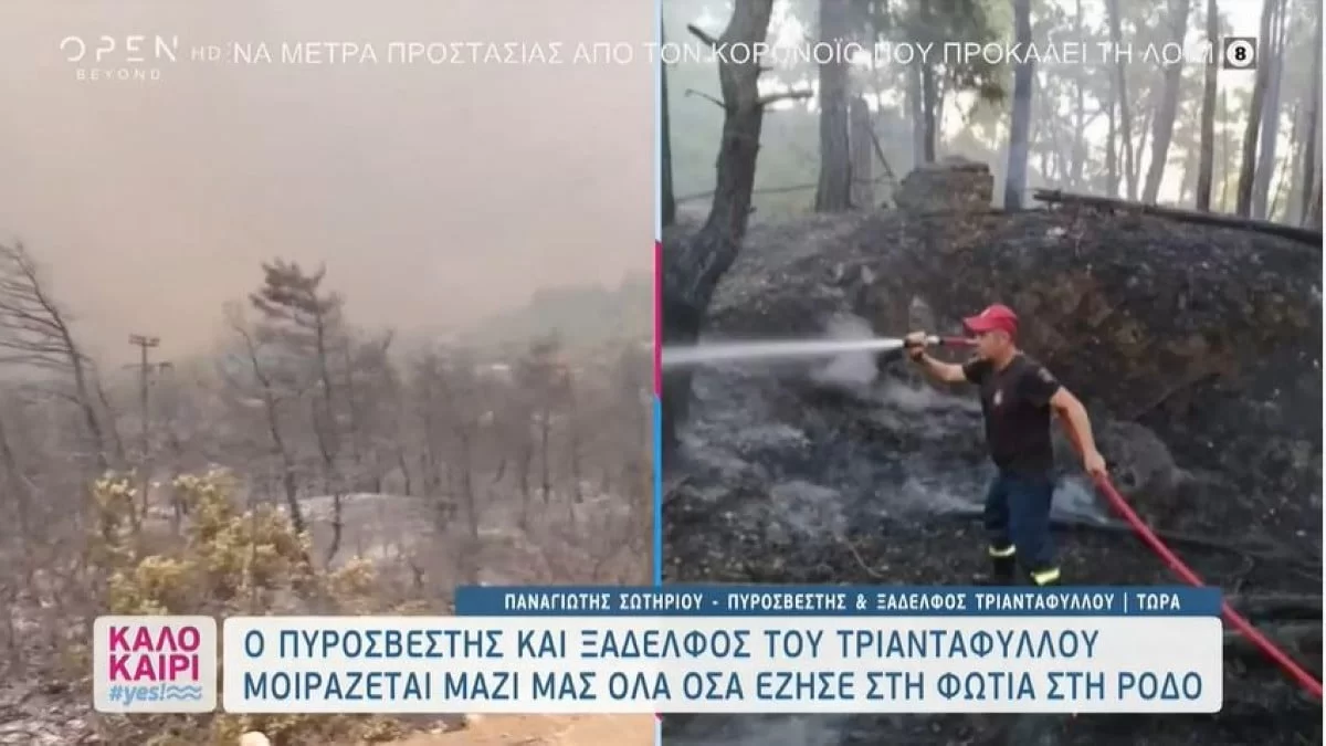 Με λυγμούς στο Καλοκαίρι Yes ο ξάδερφος του Τριαντάφυλλου: «Δίνουμε κάθε λεπτό μάχη κι εγώ λείπω από το σπίτι από το Σάββατο»