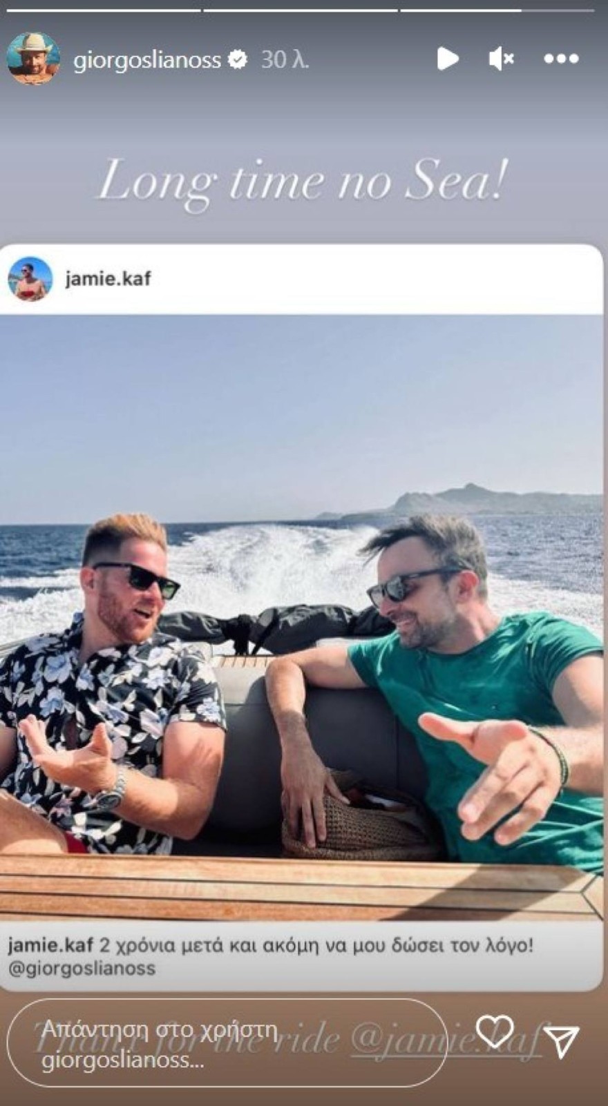 Γιώργος Λιανός ΤζέιμςΚαφετζής