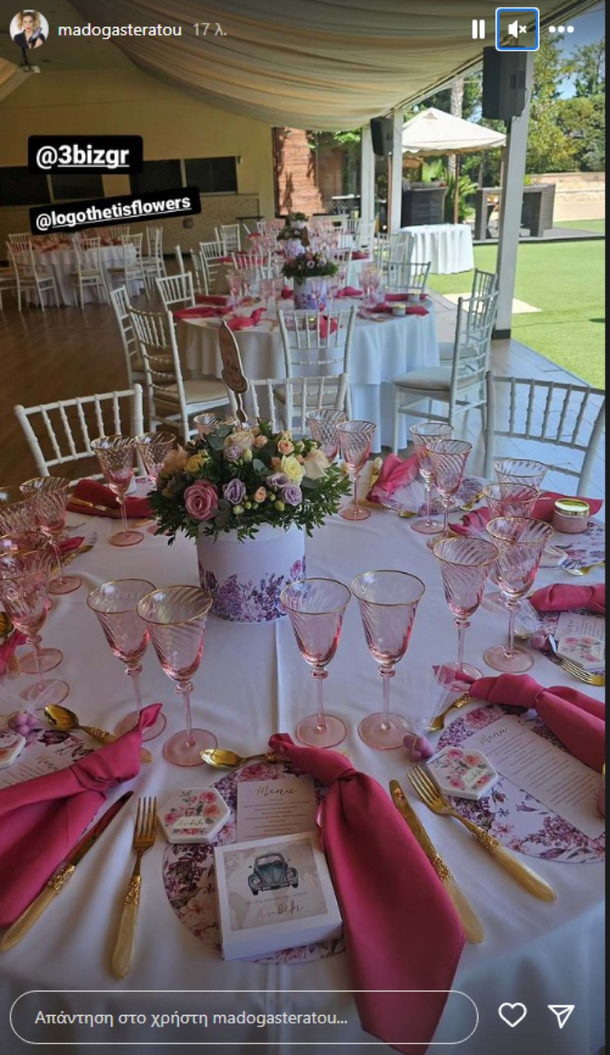 Μαντώ - Βάφτιση κόρης