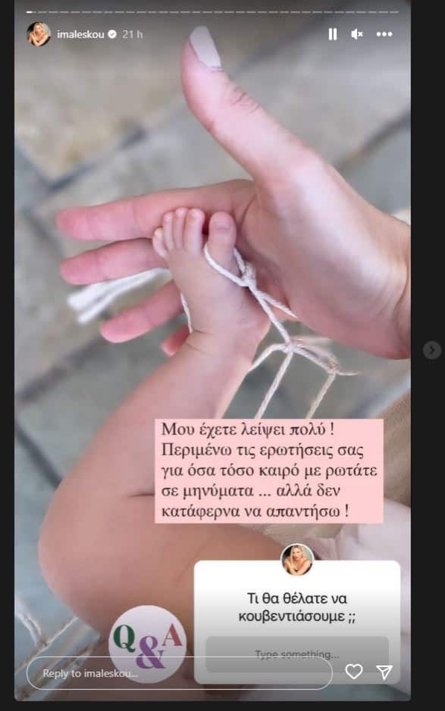 μαλεσκου ερωτησεις