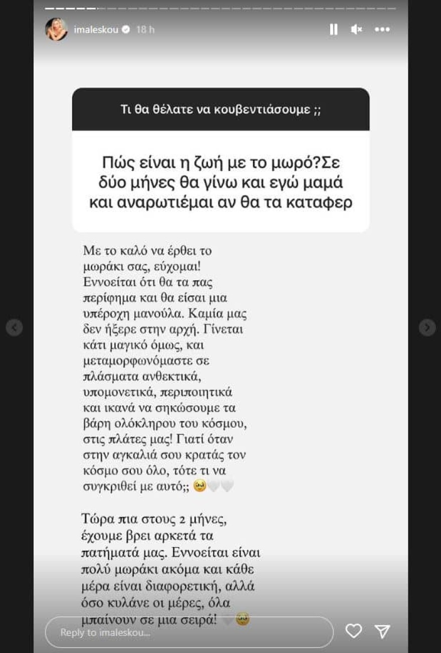 μαλεσκου Ιωαννα