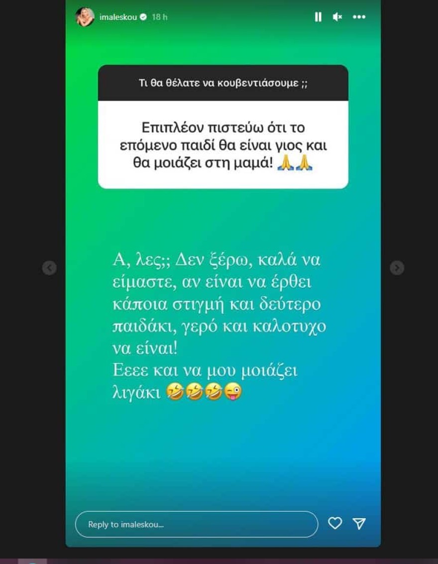 προβλεψη φυλου