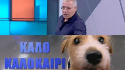 Τέλος ο Νίκος Μάνεσης από τον ALPHA - Τα νούμερα τηλεθέασης της τελευταίας του εκπομπής