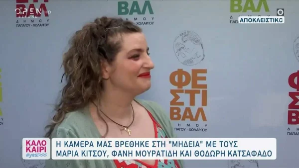 Μαρία Κίτσου: Το ανακοίνωσε με ένα πλατύ χαμόγελο στην κάμερα του Καλοκαίρι yes
