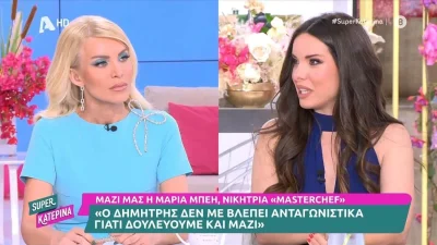 Μαρία Μπέη: «Ο Δημήτρης δεν...» - Η αποκάλυψη της νικήτριας του MasterChef για την προσωπική της ζωή
