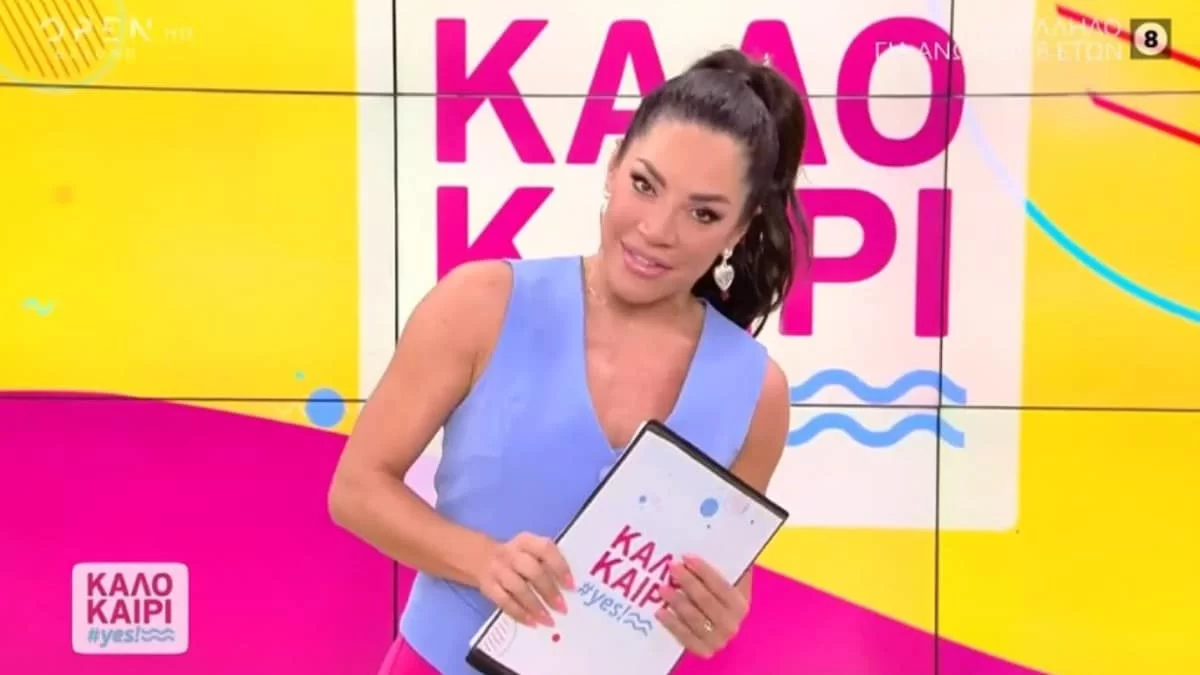 Καλοκαίρι Yes: Μόνη στην έναρξη η Μαριάντα Πιερίδη - «Που είναι ο Τριαντάφυλλος και η Φελίσια;»