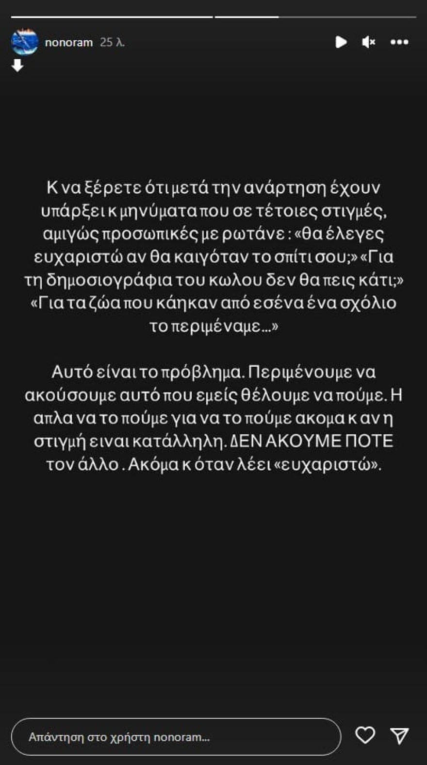 «Ήταν εκεί οι γονείς και ο αδερφός μου! Εχθές...» - Συγκλονίζει η Ελεονώρα Μελέτη για την φωτιά στη Σαρωνίδα