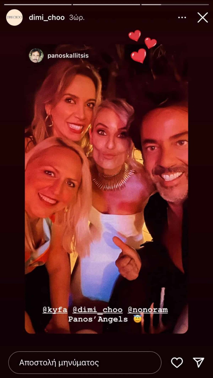 Ελεονώρα Μελέτη Θοδωρής Μαροσούλης γάμος