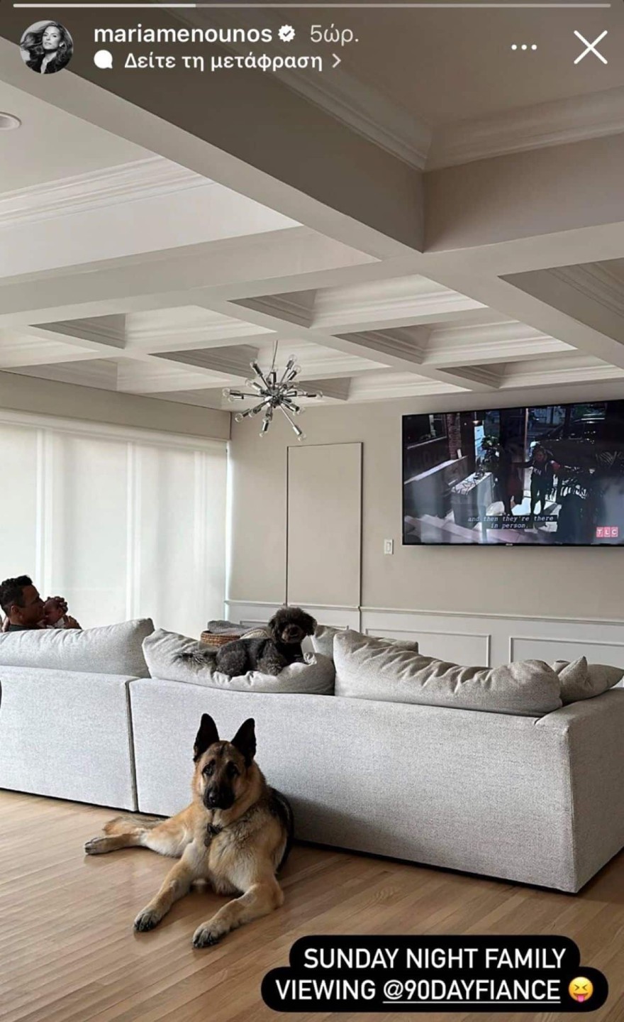 Μαρία Μενούνος σύζυγος κόρη