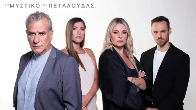 Το μυστικό της πεταλούδας: Ο Μάρκος μαθαίνει πως η Εύα είναι μητέρα του - Τα επεισόδια της εβδομάδας