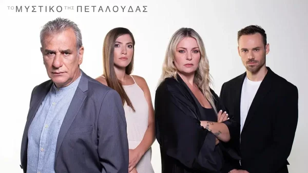 Το μυστικό της πεταλούδας: Ο Μάρκος μαθαίνει πως η Εύα είναι μητέρα του - Τα επεισόδια της εβδομάδας