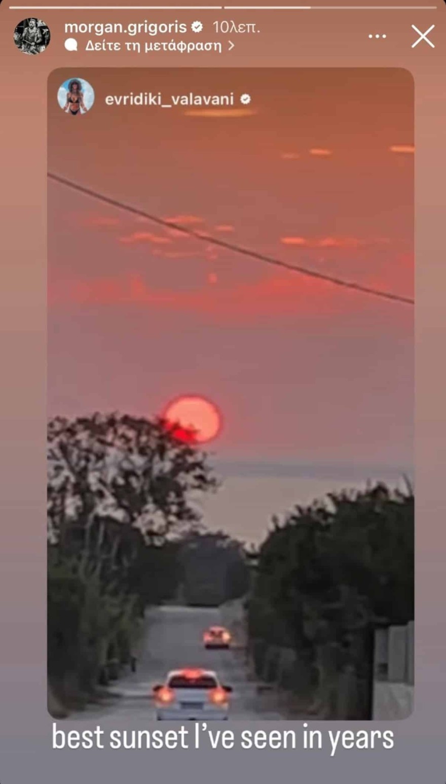 Βαλαβάνη Μόργκαν κοινή ανάρτηση