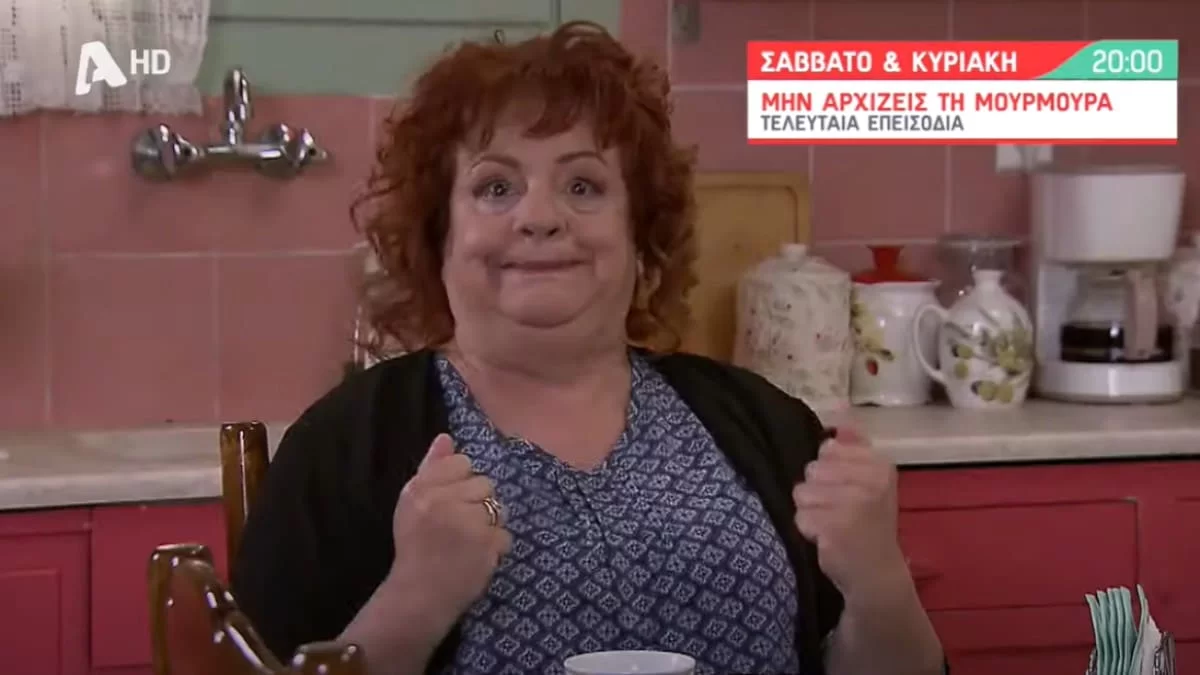 Μην αρχίζεις τη Μουρμούρα (8/7): Σε άσχημη ψυχολογική κατάσταση η Βούλα πριν πεθάνει - Πρέπει να σκοτώσει τον...