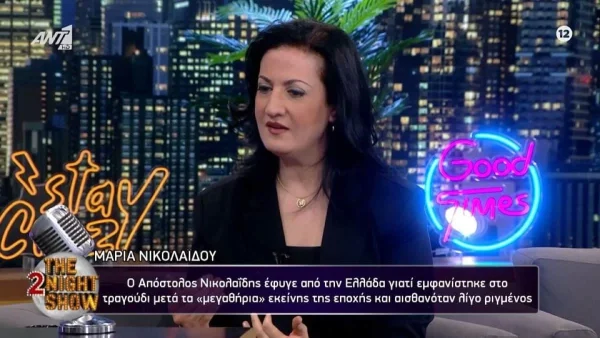 The 2night show: Το μεγάλο παράπονο του Απόστολου Νικολαΐδη και ο λόγος που εξαφανίστηκε στην Αμερική