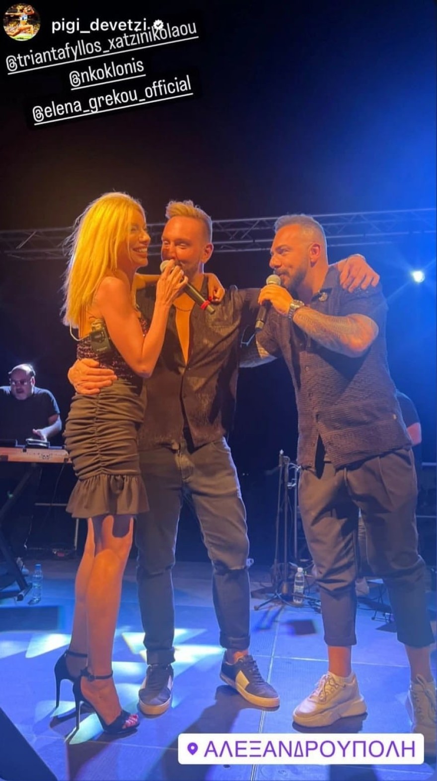 Συναυλία Αλεξ