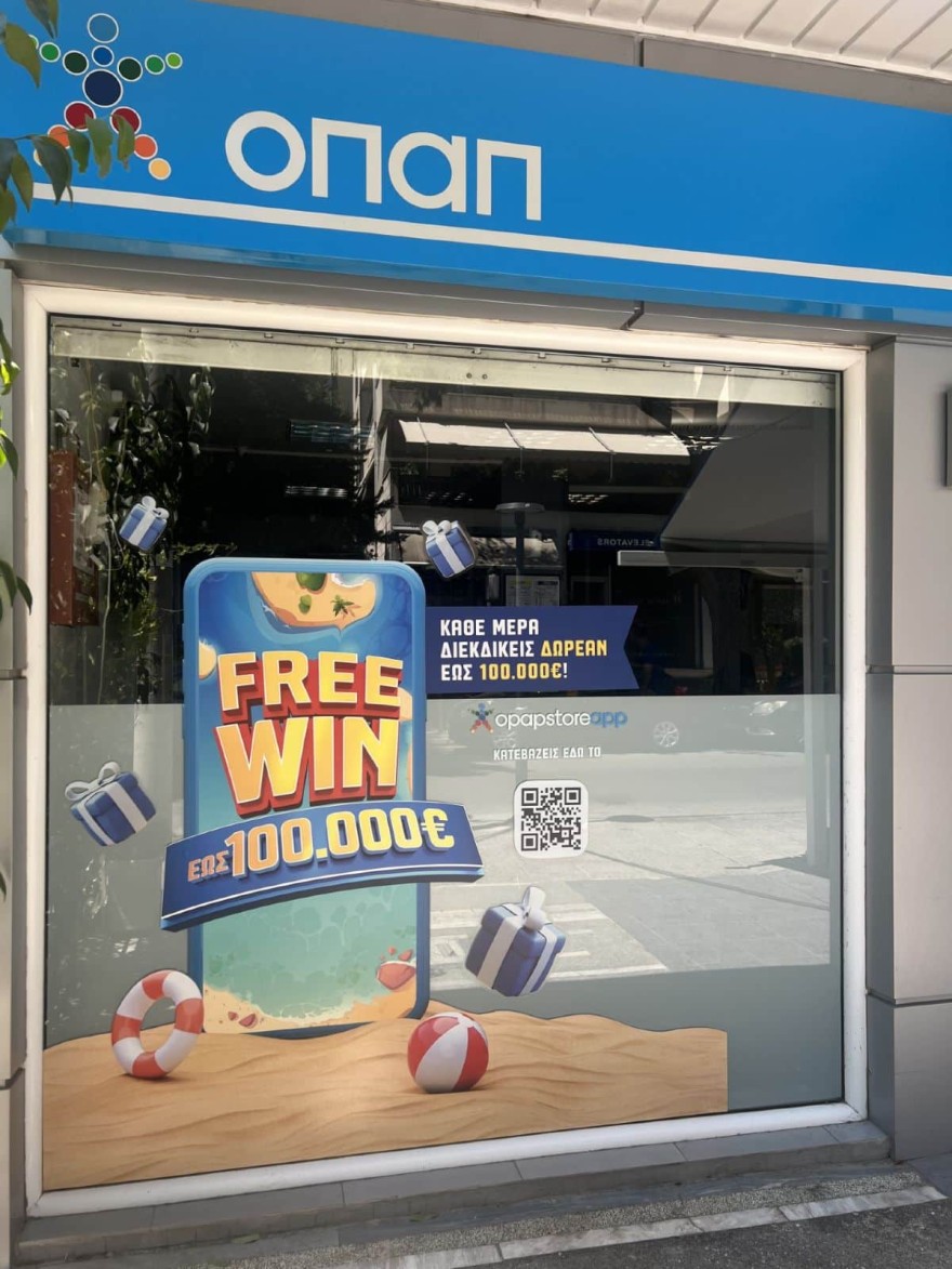 Κέρδισε μέχρι 100.000 ευρώ - Το μυστικό για να περάσεις τις πιο όμορφες διακοπές της ζωής σου