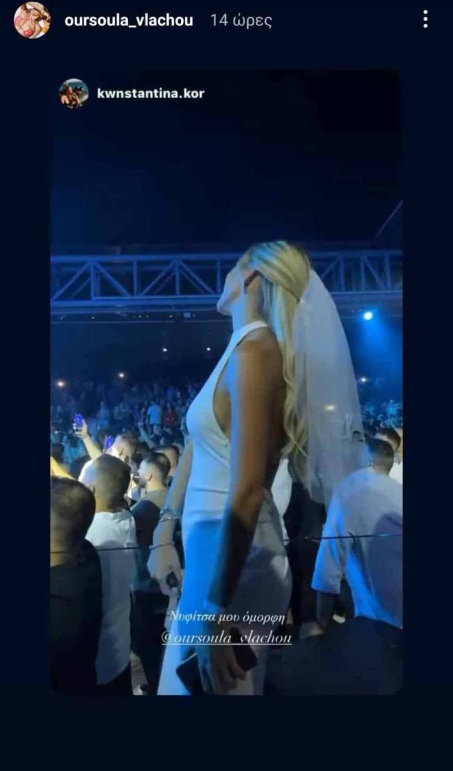 Ούρσουλα Βλάχου bachelor