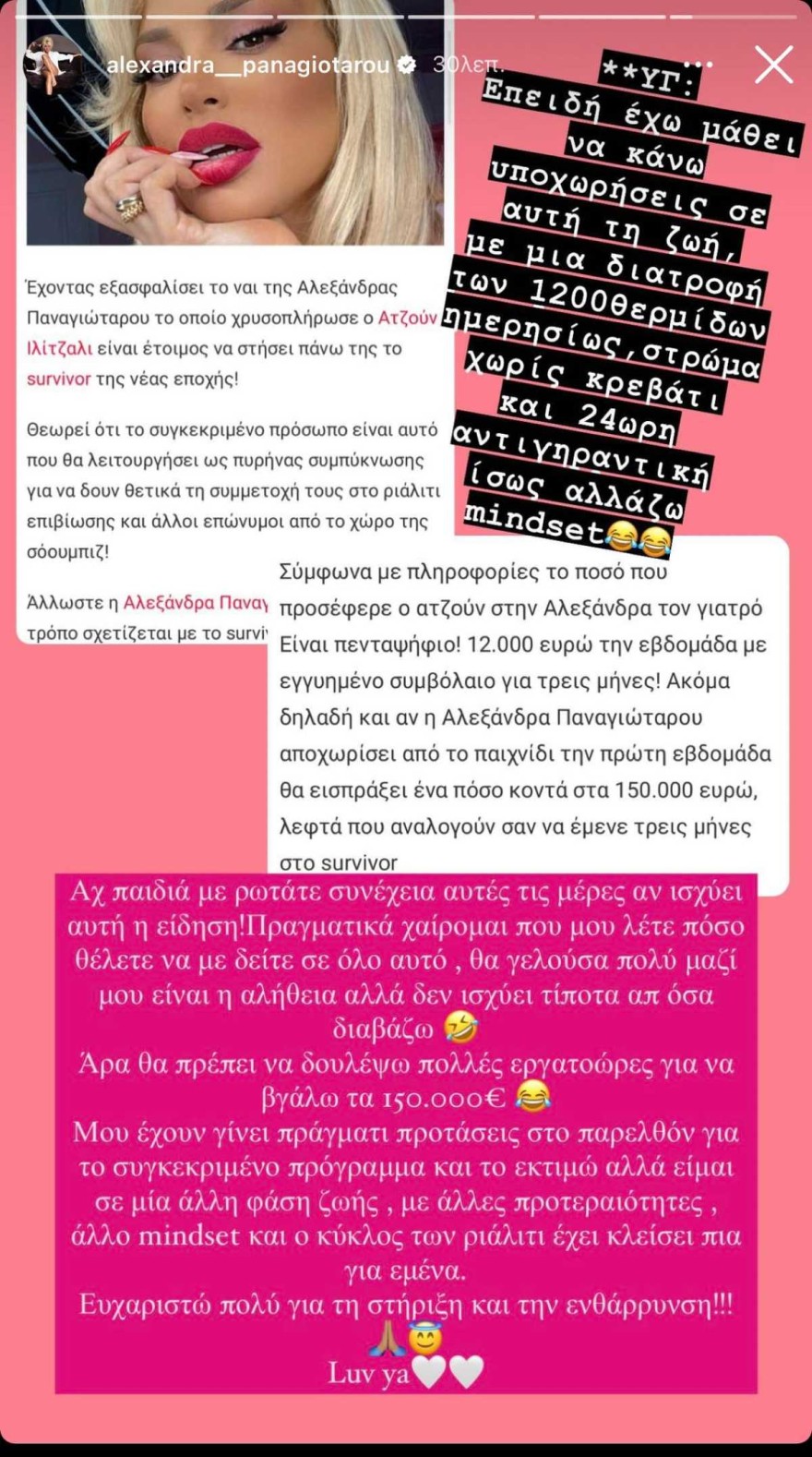 Παναγιώταρου Survivor All Star 2