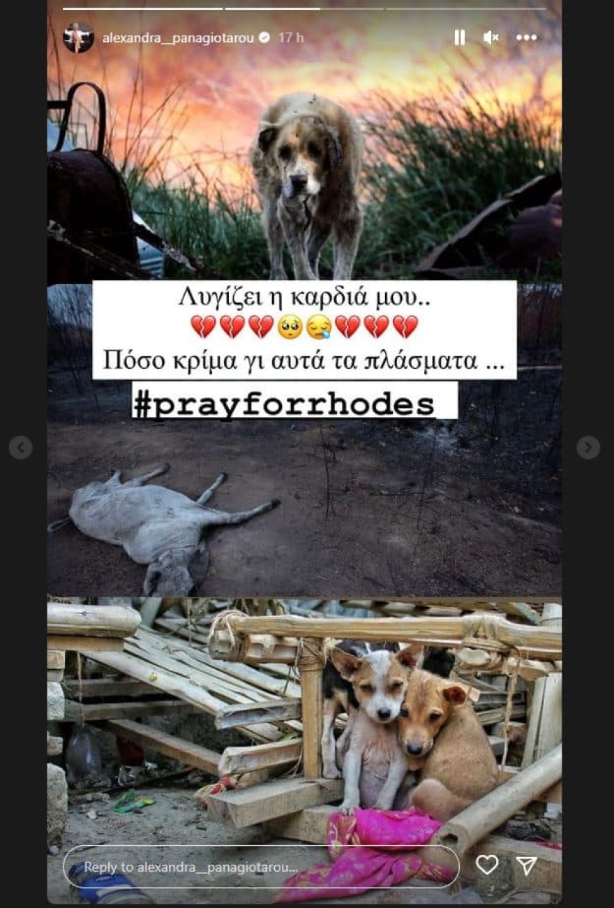 παναγιώταρου