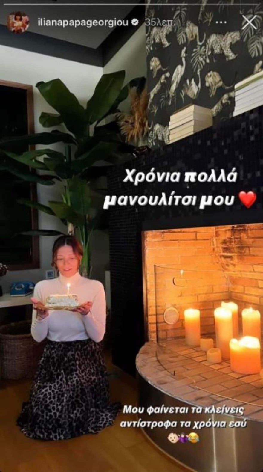 Παπαγεωργίου μητέρα