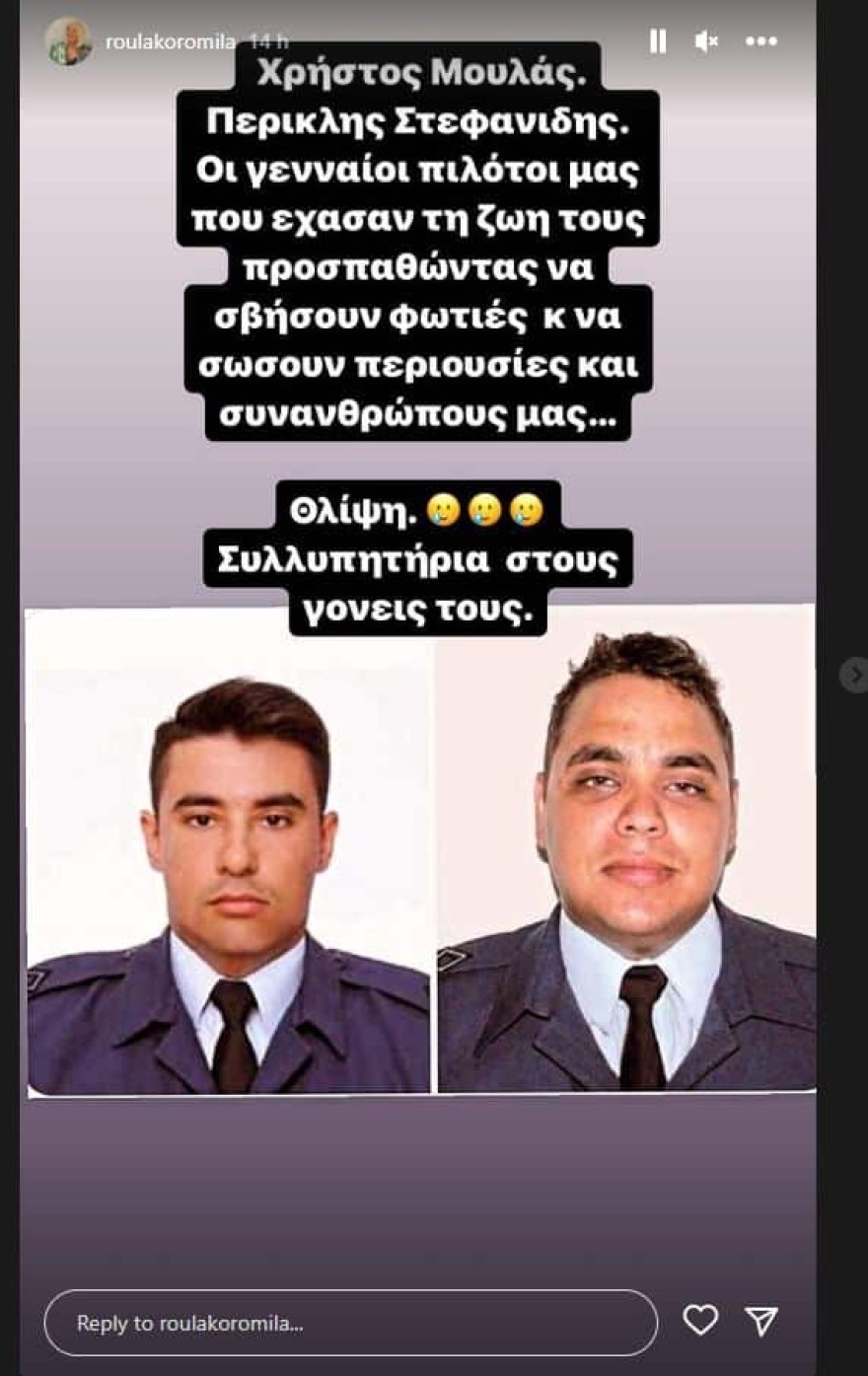 πιλότοι
