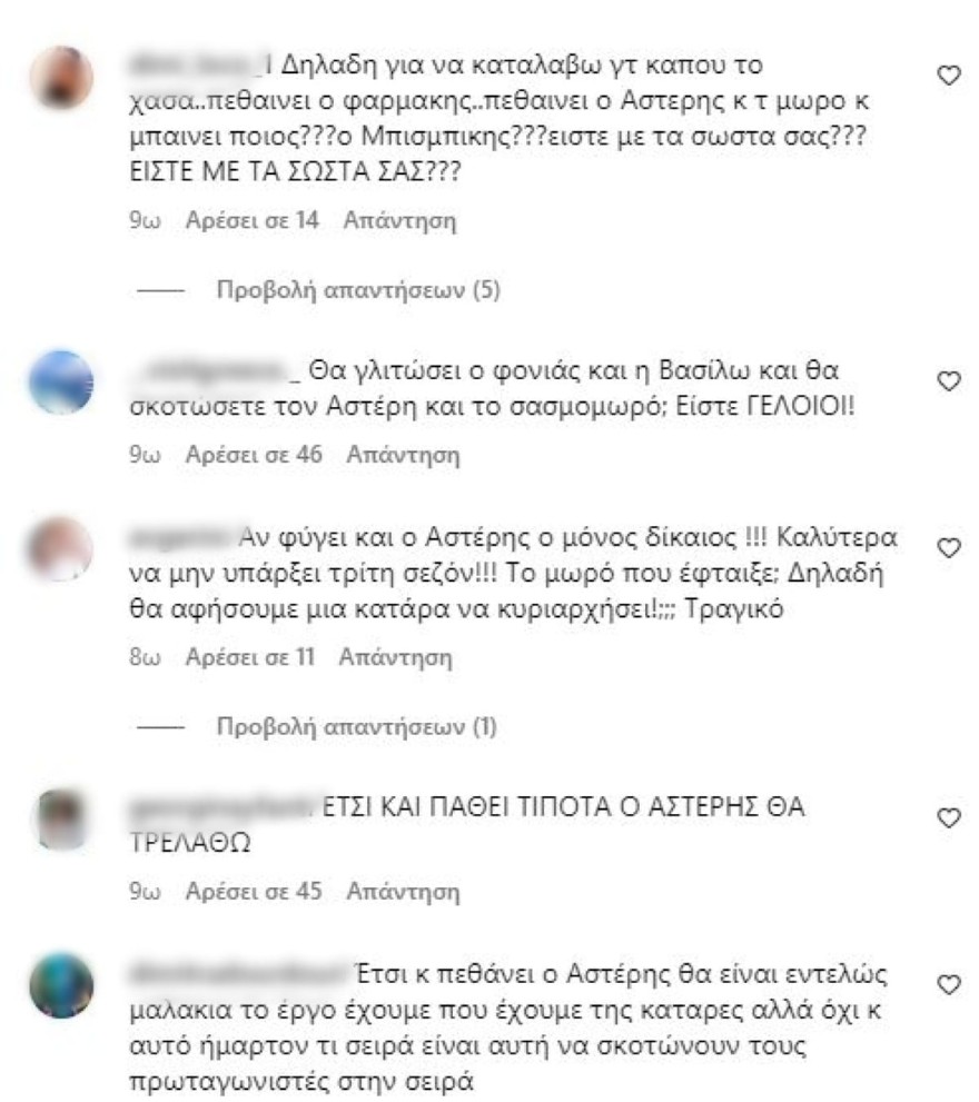 Σασμός τρίτος κύκλος