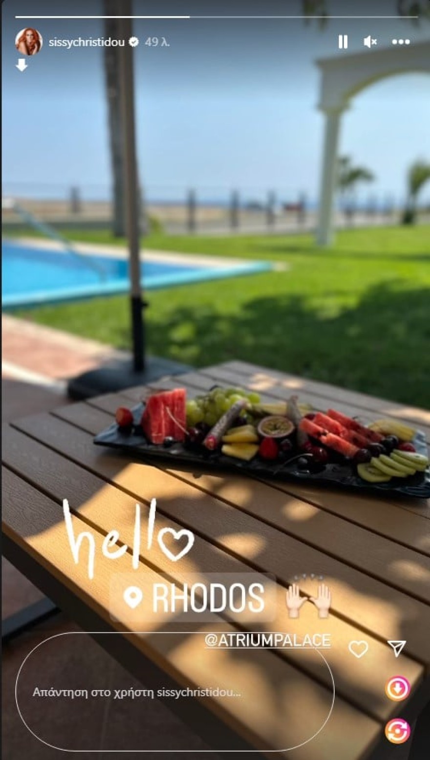 Σίσσυ Χρηστίδου: Διακοπές σε 5αστερο ξενοδοχείο της Ρόδου - Δείτε φωτογραφίες