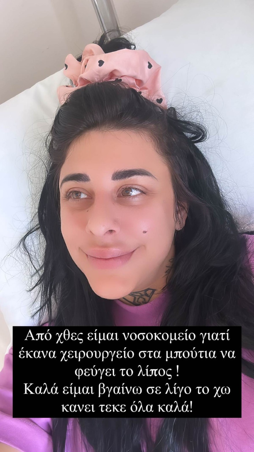 Super Κική χειρουργείο