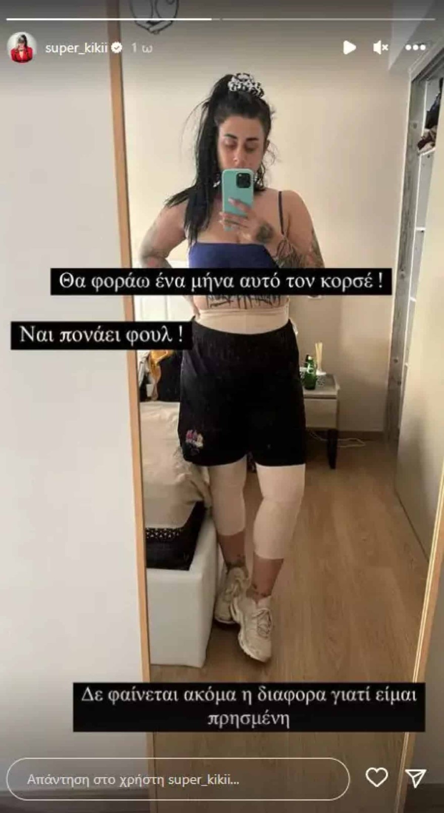 Super Κική χειρουργείο σώμα