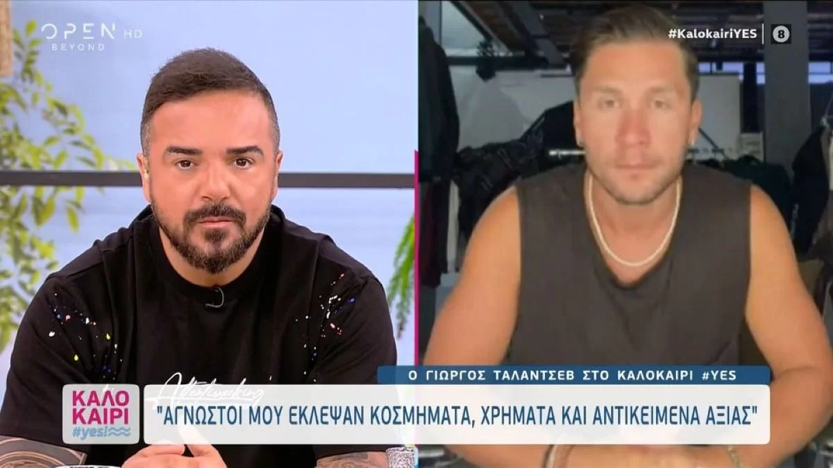 «Πήγαν εσκεμμένα μόνο στο δικό μου δωμάτιο, ήξεραν που...» - Σοκαρισμένος ο Γιώργος Ταλάντσεβ μετά την κλοπή στο πατρικό του