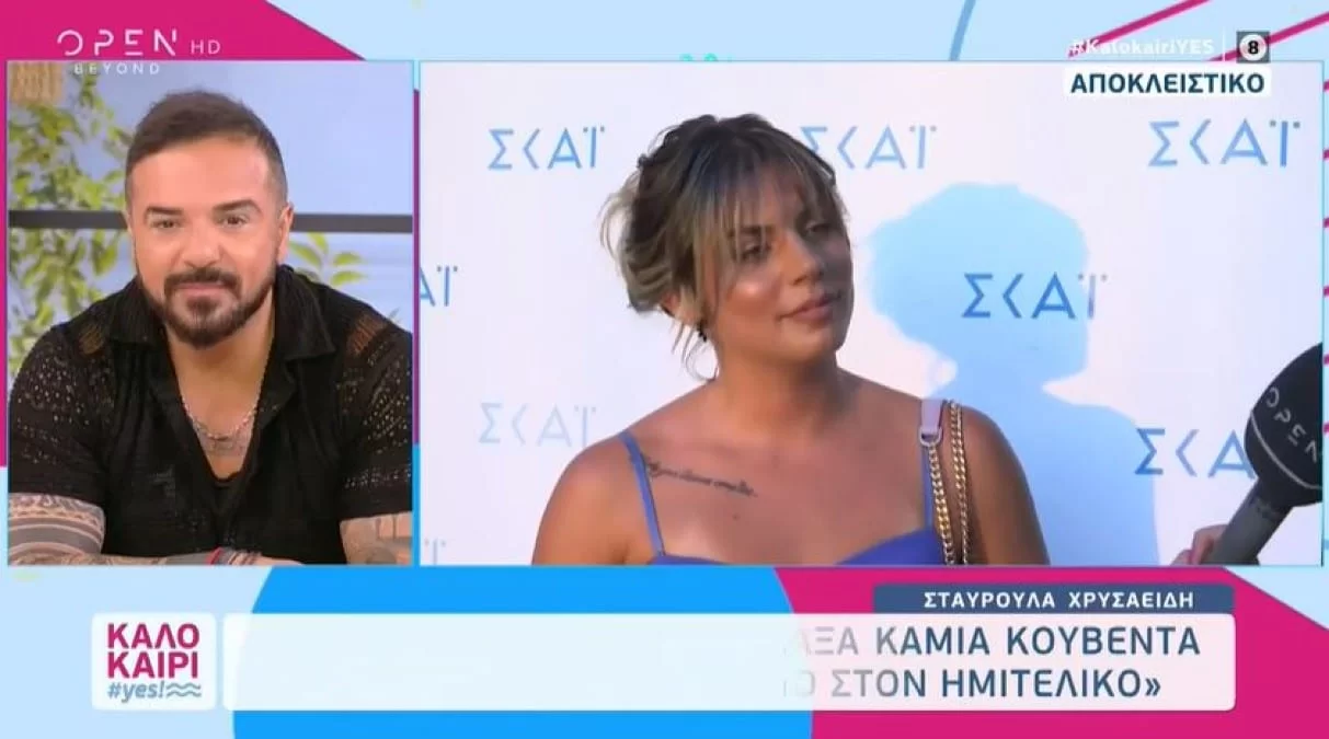 «Δεν μπορώ άλλο! Που γράφτηκε; Δεν το είδα καν» - Φανερά ενοχλημένη  η Σταυρούλα για τις φήμες που κυκλοφόρησαν για εκείνη & τον Βασάλο