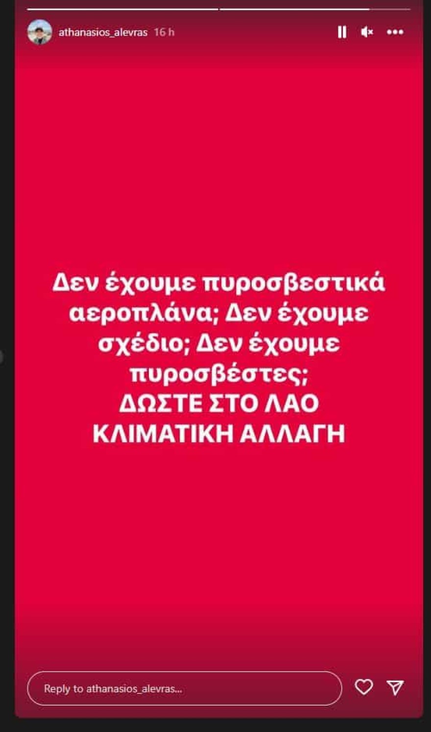 κλιματικκη αλλαγη