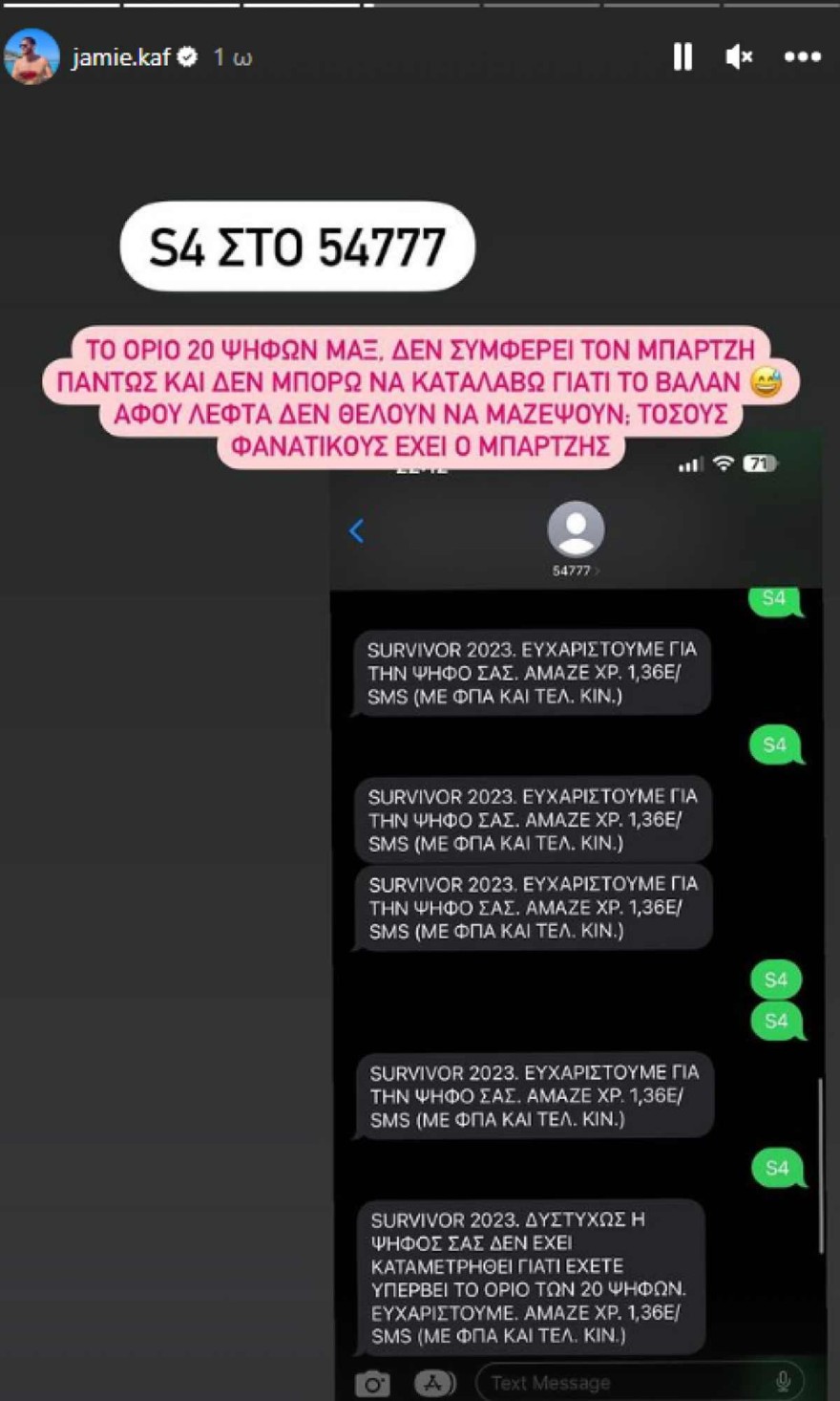 Τζέιμς Καφετζή στο Νίκο Μπάρτζη 