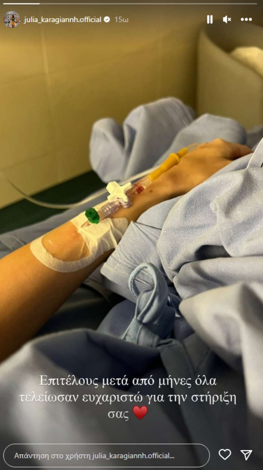 Power of love - Καραγιάννη