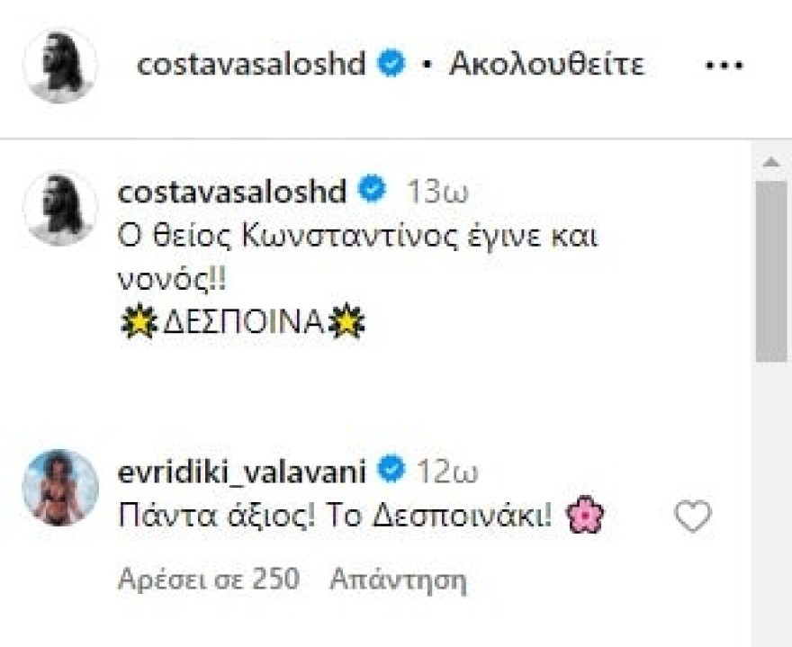 Με ράστα μαλλιά και ντυμένος στα λευκά: Ο Κωνσταντίνος Βασάλος έγινε νονός - Το σχόλιο της Ευρυδίκης Βαλαβάνη