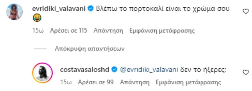 σχόλιο Βαλαβάνη σε Βασάλο