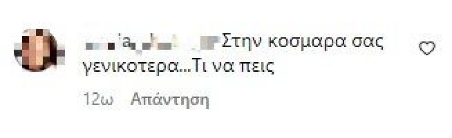 «Προκαλείτε! Νιονιό γιοκ!» - Θύελλα αντιδράσεων με τις νέες φωτογραφίες της Δέσποινας Βανδή και του Βασίλη Μπισμπίκη