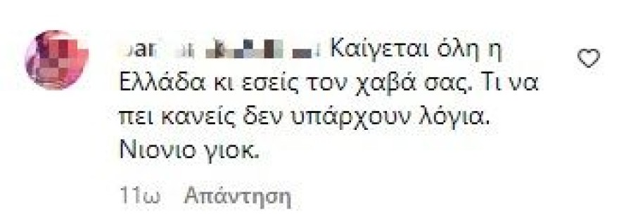 «Προκαλείτε! Νιονιό γιοκ!» - Θύελλα αντιδράσεων με τις νέες φωτογραφίες της Δέσποινας Βανδή και του Βασίλη Μπισμπίκη