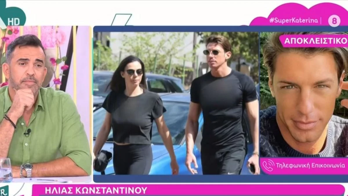 «Ο χωρισμός μας ήταν...» - Ο Ηλίας Κωνταντίνου αντιστρέφει τις δηλώσεις της Βατίδου για το τέλος της σχέσης τους