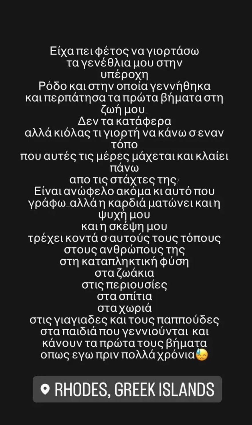 Κωνσταντίνα Μιχαήλ instagram