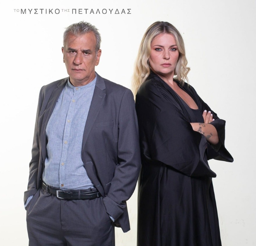 Το μυστικό της πεταλούδας θάνατος