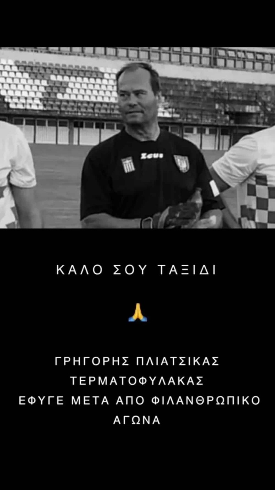 Αγγελική Νικολούλη θρήνος