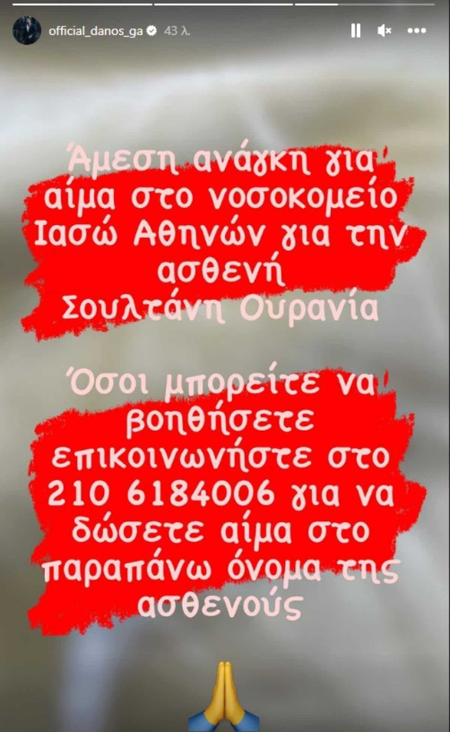 Γιώργος Αγγελόπουλος