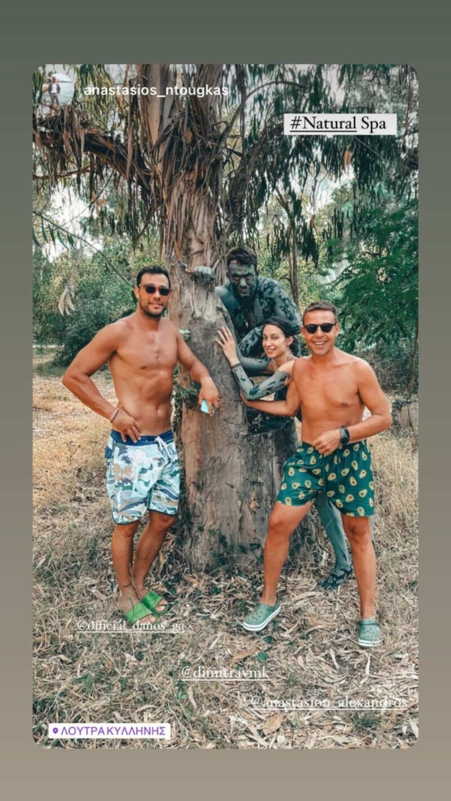 Αγγελόπουλος Βαμβακούση λασπόλουτρο