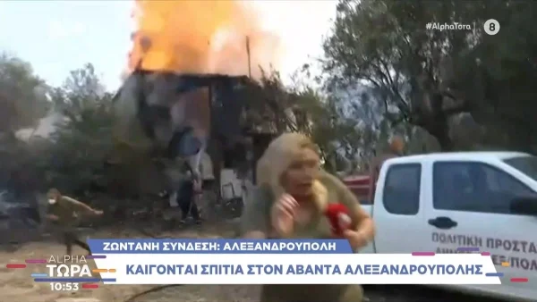 «Παναγία μου, Χριστέ μου!» - Η στιγμή που σπίτι εκρήγνυται ακριβώς πίσω από την ρεπόρτερ του ALPHA τώρα